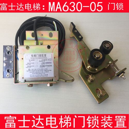 华升富士达电梯厅门锁  MA630-05 富士达门锁 富士达MA630-05门锁