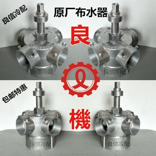 良机LBCM-80冷却塔布水器 铝合金不锈钢转头洒水器淋水器5寸4孔
