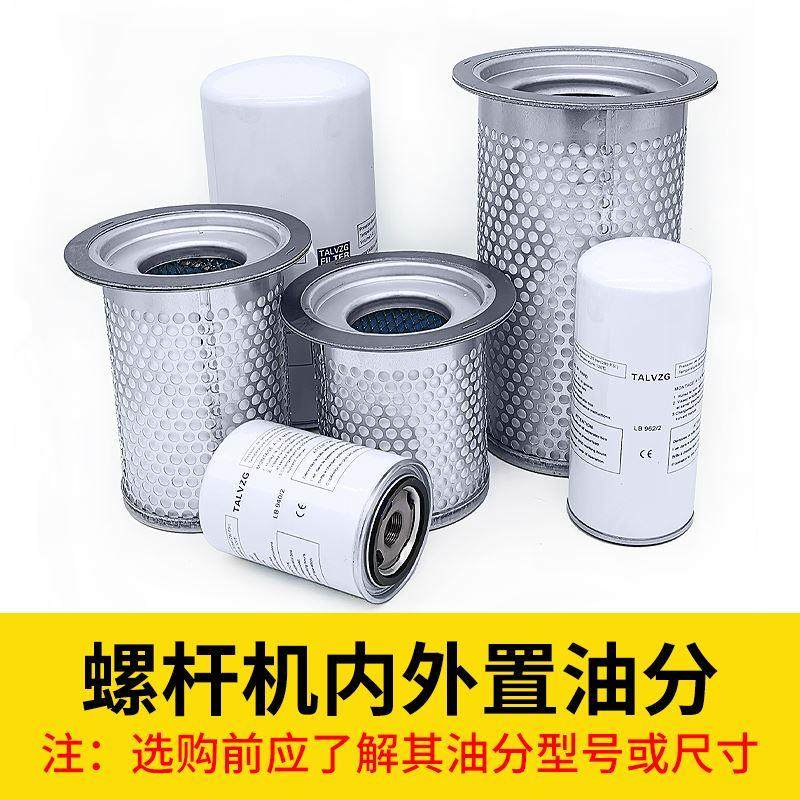 DB2074捷豹螺杆空压机油气分离器油分芯压缩机配件大全三滤保养
