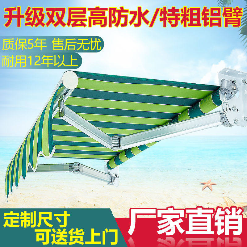 德国遮阳棚伸缩式阳台雨篷户外铝合金雨棚商铺折叠雨搭停车棚手摇