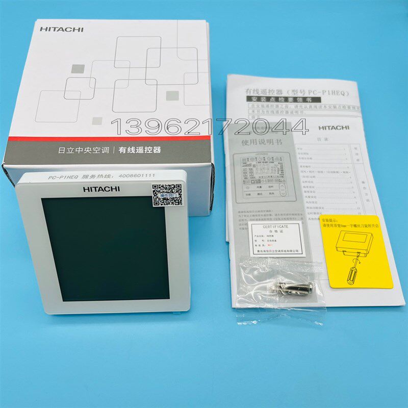 全新原装日立中央空调线控器PC-P1HEQ控制面板EQ线控多联机手操器