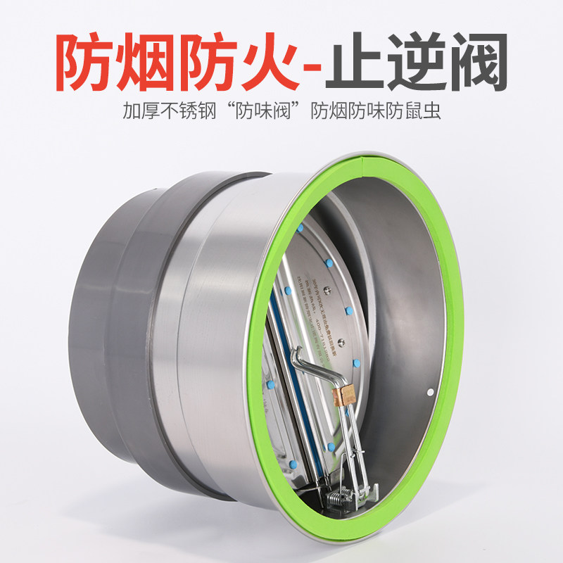 油烟机止逆阀厨房专用家用烟道止回阀不锈钢防火阀逆止阀防烟宝