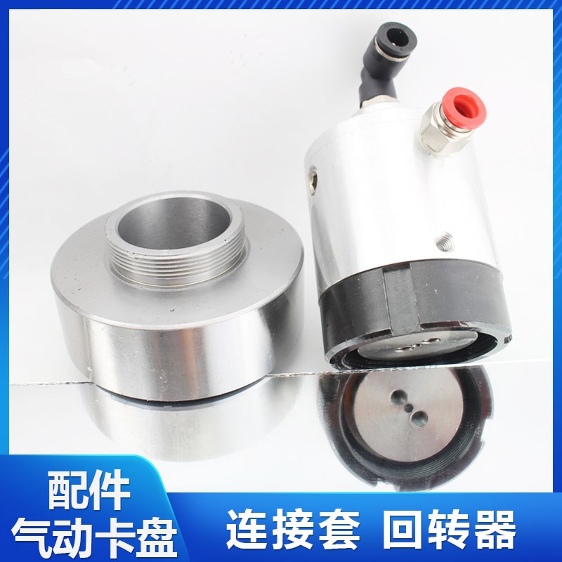 常州气动卡盘配件回转器和电子阀过滤器开关气管配比优特跟倍得福