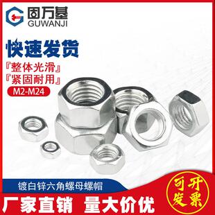国标罗帽螺栓帽外六角镀锌螺母m6m8m10m12m14m16m18m20m22m24