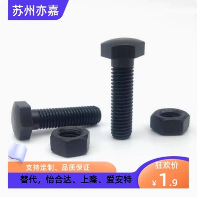 头部R型碳钢细牙定位螺栓STCB10/12/16-30/35/40/50/60/70/80