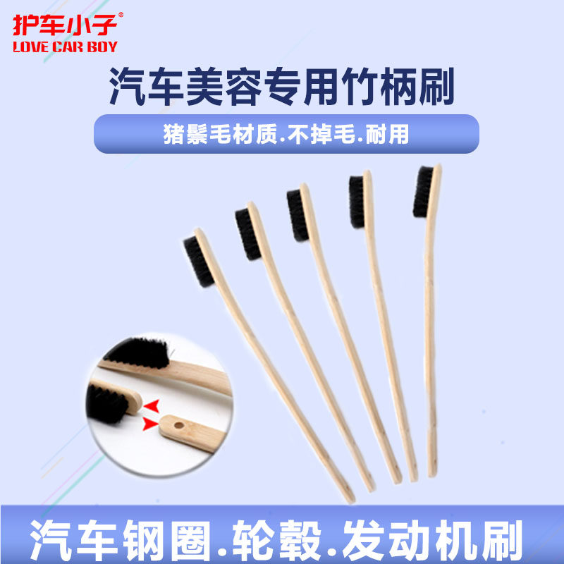 汽车钢圈清洗刷发动机清洁刷竹柄弯把多功能车刷汽车清洗刷子包邮