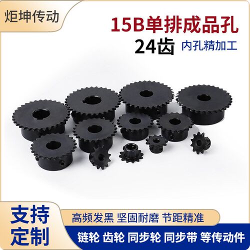 03C链轮替代SP15B24齿17 18 20 26 28 30 33 35小链条轮替代VLB15