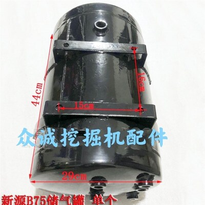 新源机械C75 B75-9轮式挖掘机勾机 储气桶 储气罐 气瓶 原装配件