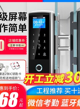 密码锁玻璃门指纹锁免钻孔有框无框单双门办公室智能电子门禁锁