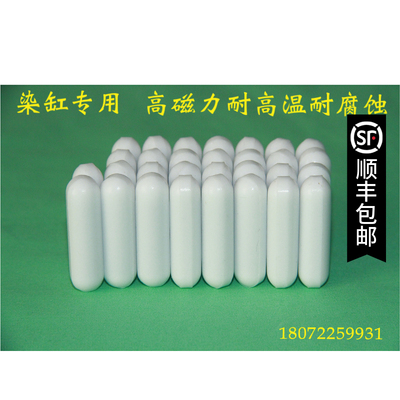 四氟磁石 染缸布头检出器感应磁石 磁性磁棒 磁铁石 染缸找布头