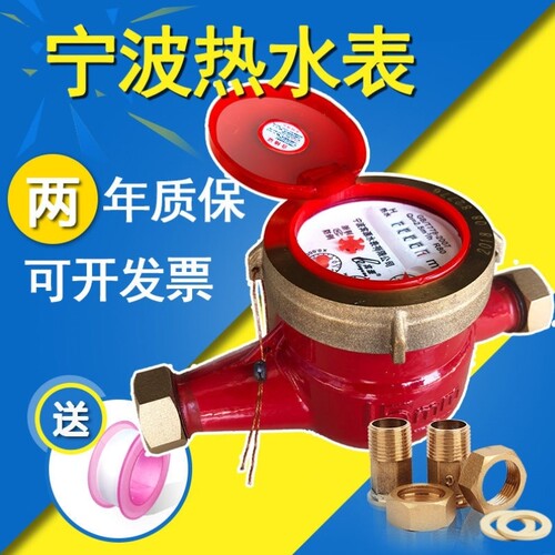 宁波热水水表家用自来水止回阀防空转4分6分立式下进上出耐高温