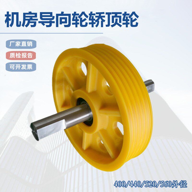 电梯尼龙导向轮/电铸铁轮/轿顶轮/对重轮/反绳轮适用于西子奥的斯