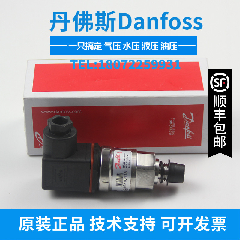 原装丹佛斯压力传感器MBS3100    060G1470压力变送器 现货议价