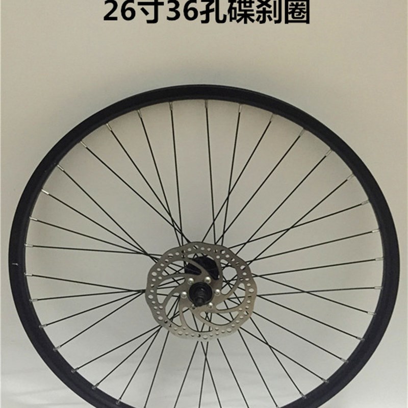 26寸24寸登山自行车铝合金V刹 碟煞车圈钢圈轮圈黑轮组36孔