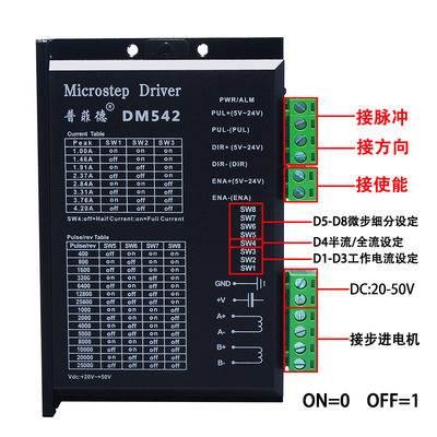 86步进电机套装 86BYG250C 步进电机6N.m +驱动器DM542 长100MM