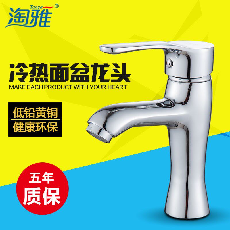 全铜单孔台盆洗手盆龙头卫生间浴室柜冷热水龙头洗脸盆面盆混水阀