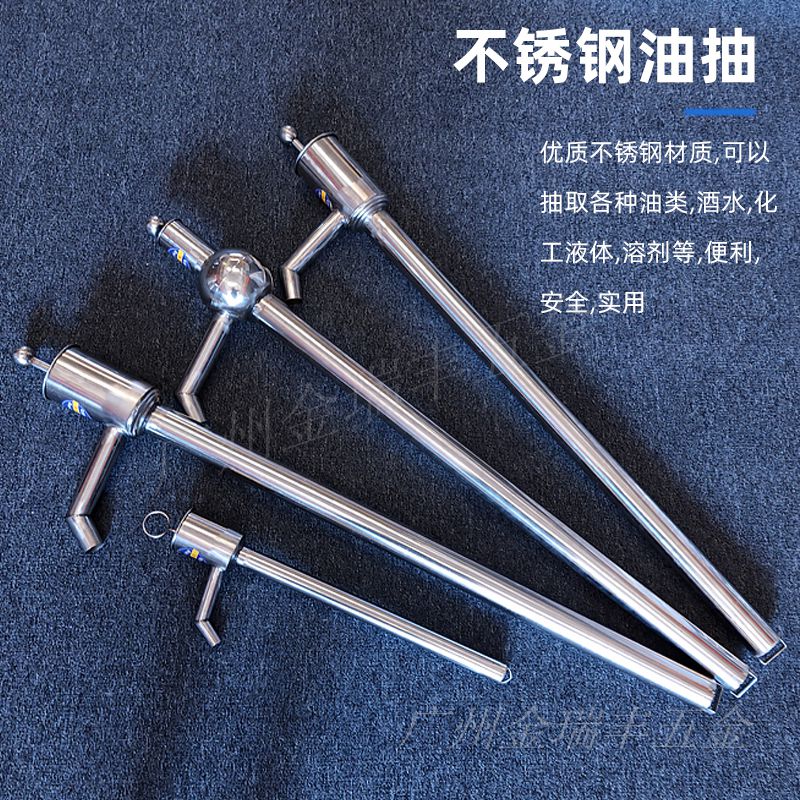 不锈钢油抽子耐酸碱化工溶剂手动抽油器大小号手提式抽油管