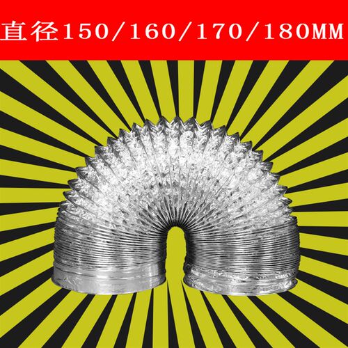 LMD直径150-160-170-180mm油烟机排烟管铝箔伸缩管双层加厚铝箔管