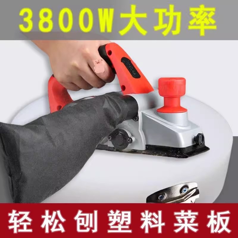 电抛电创压孢子豹抱剥板刨塑板菜板神器大功率德国手提电铇木工刨
