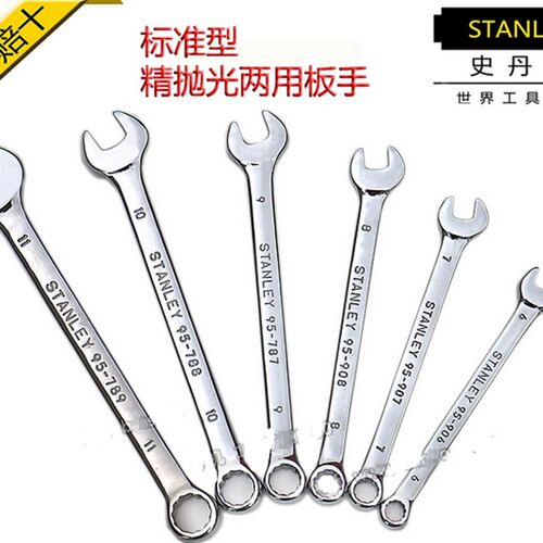STANLEY/史丹利 两用扳手11mm标准型精抛光两用扳手 95-789-1-22