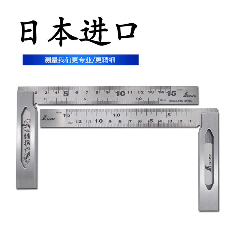 日本SHINWA亲和企鹅牌直角尺15cm反面角刻度直角尺正反面同刻度尺