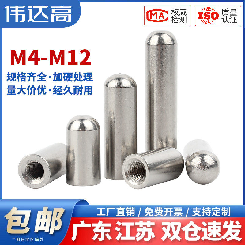 不锈钢内螺纹圆头圆柱销空心销带孔销子销钉定位销M4M5M6M8M10M12图片