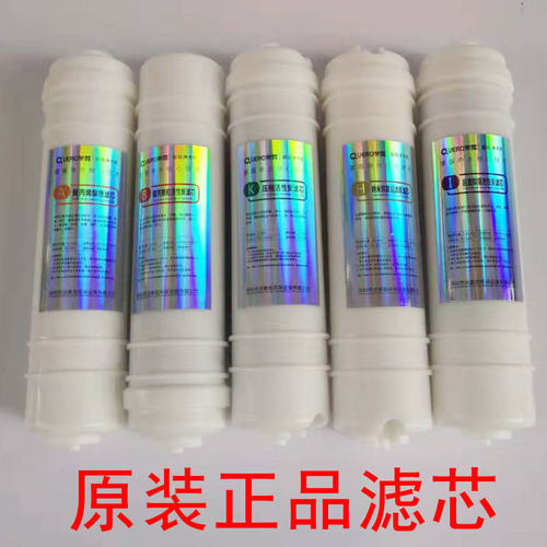 泉露净水器滤芯RO纯水机厨房QL-600超滤机直饮一体五级原厂包邮