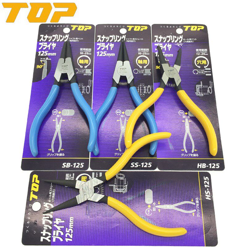 新品日本TOP卡簧钳进口内直外弯卡环钳子5寸挡圈钳SB HS-125 SS H