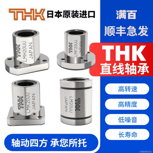 THK滚凸轮轴承CF3/CF4/CF5/CF6/CF8/CF10/CF12/CF16/CF18UU/UUA-A