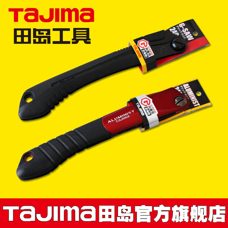tajima/田岛日本折叠锯子替换把手手柄锯柄锁定功能木工园艺