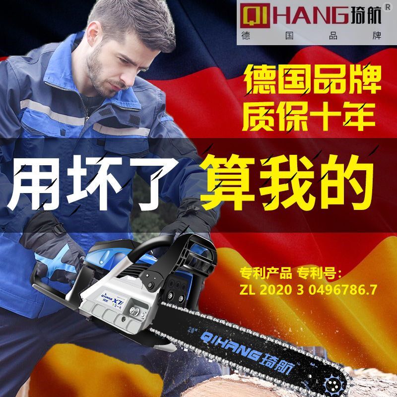 德国进口DG大功率油锯工业级伐木锯汽油据锯伐树大马力进口家用