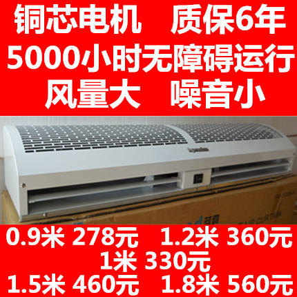 风幕机1.8米2米风帘机1.5米空气幕0.9米1.2米单冷自然风低噪音铜
