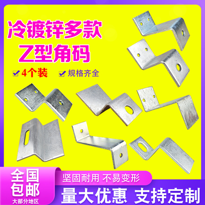 Z字形梯形支架幕墙大角码直角铁角立柱五金连接件配件三角铁固定