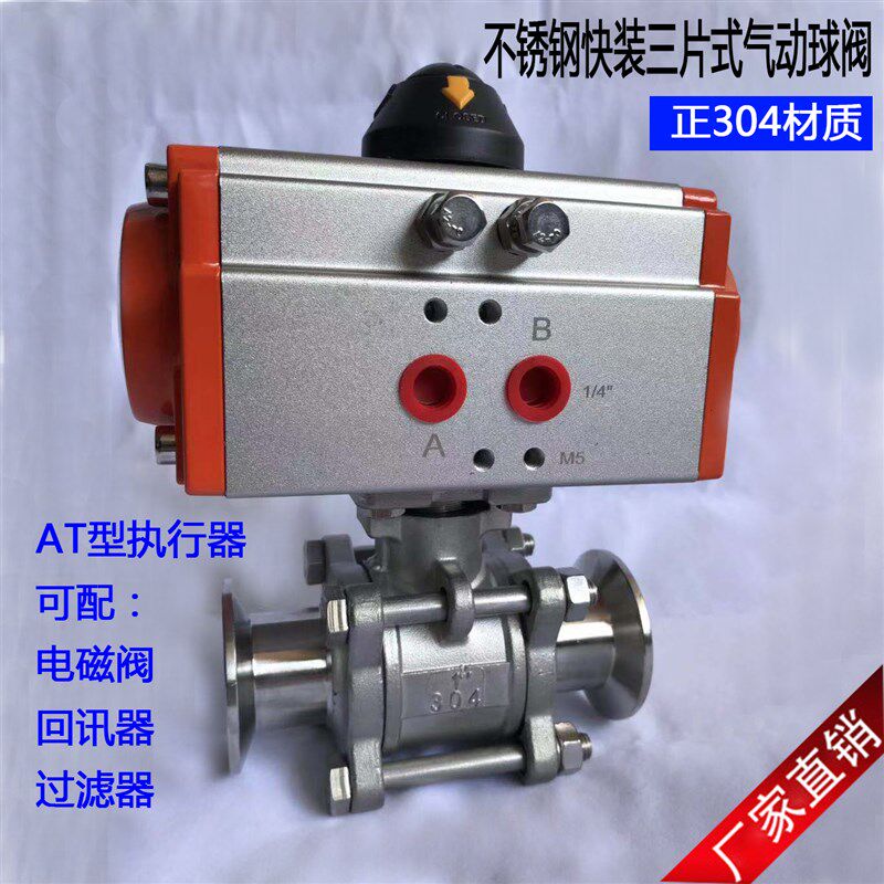 气动三片式球阀Q681F-16P卡箍式气动快装快接卡盘直通球阀4分6分
