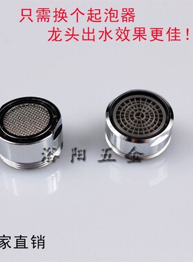水龙头起泡器内芯过滤网嘴节水器发泡器防溅气泡器 龙头节水器