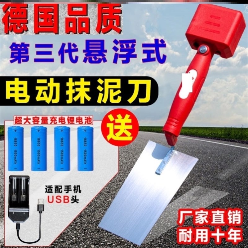 震动抹泥刀悬浮式贴瓷砖神器新型瓦工批灰刀电动小泥铲不锈钢抹子