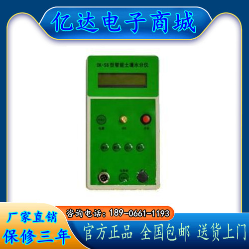 OK-S6土壤墒情速测仪(语音) 可增加土壤温度土壤水分 经纬度