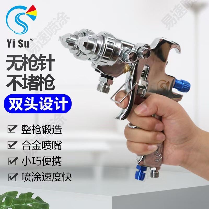 易速水包水水包砂底漆中涂面漆仿石漆压力罐双头喷枪无针喷嘴喷枪