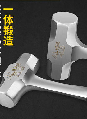 锤子一体八角锤重型石工锤4磅砸墙拆墙工具铁锤连体锤手锤榔头