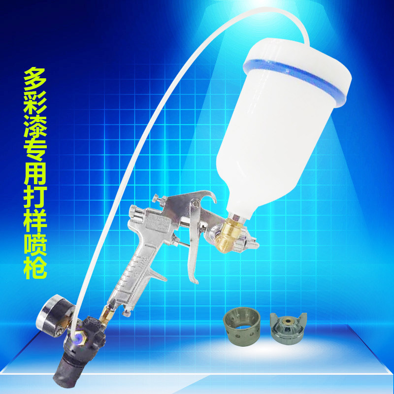 上壶水包水喷枪多彩漆喷抢乳胶漆喷枪仿大理石1升打样水包砂喷枪