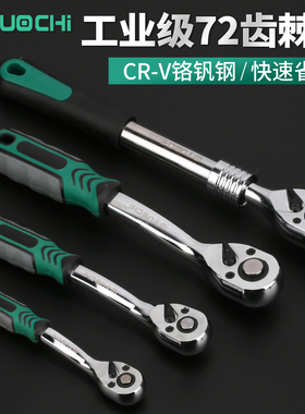 棘轮套筒快速扳手换向飞扳大中小快速脱落省力扳手套筒扳手汽车维