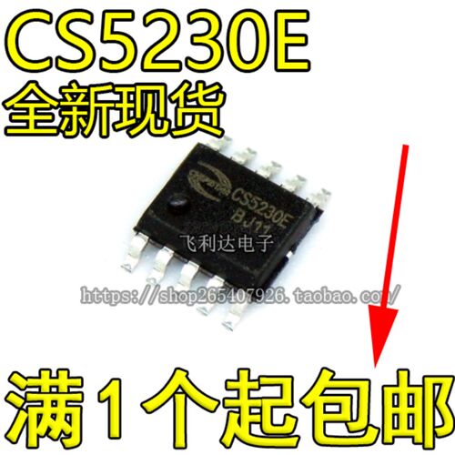 全新 CS5230E ESOP10 防破音5.2W单声道GF类音频放大器 2.7-5.5V