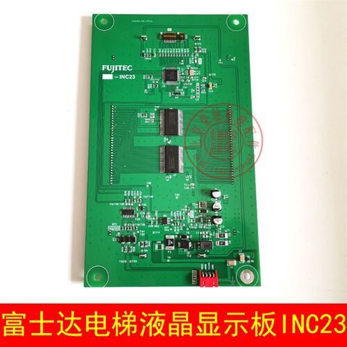 华升富士达电梯轿厢显示板 JCT20383000015 轿内液晶显示屏 INC23