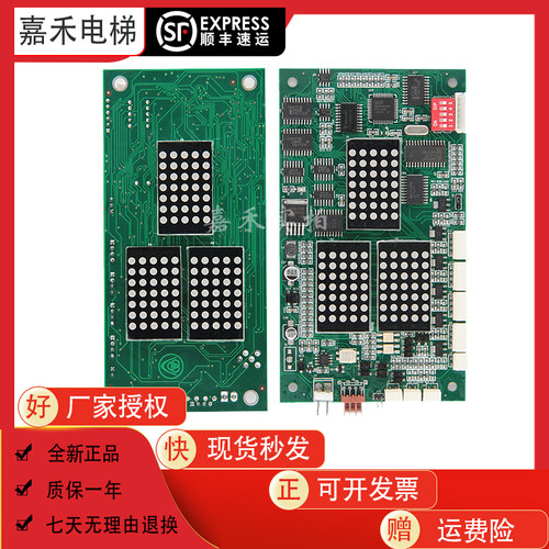 蒂森电梯外呼显示板G-264A MS3-S MS3-SG MS3-C全新质保现货秒发