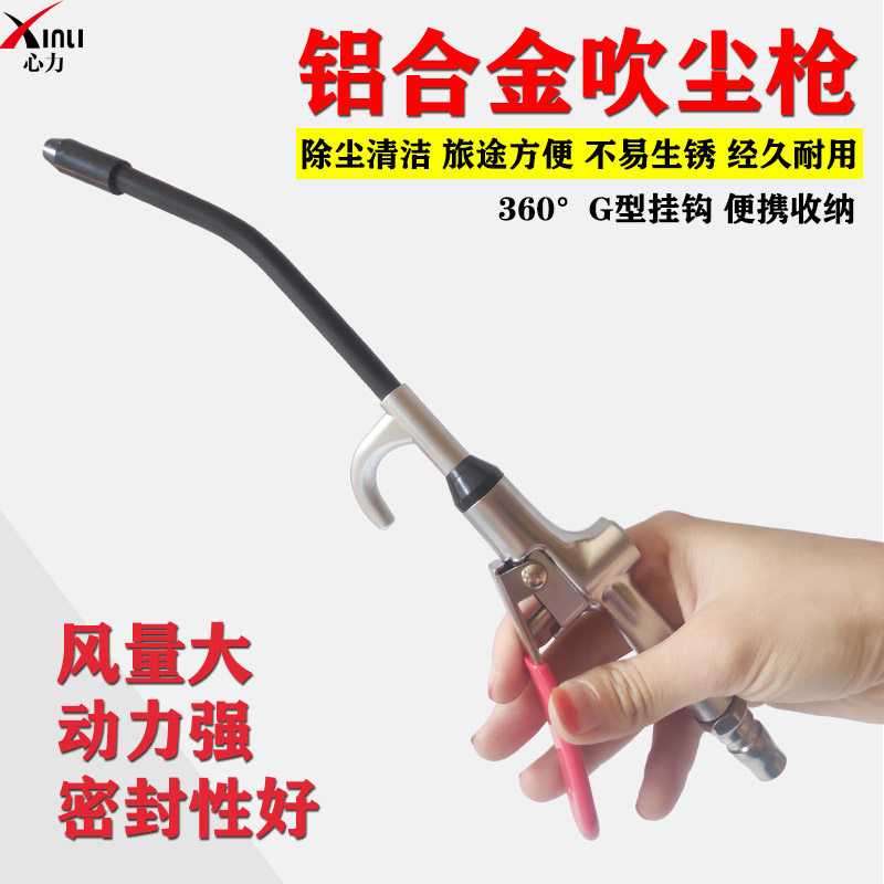 不锈钢强力高压合金吹尘枪吹气枪除尘枪风枪吹灰枪气泵枪头喷气抢