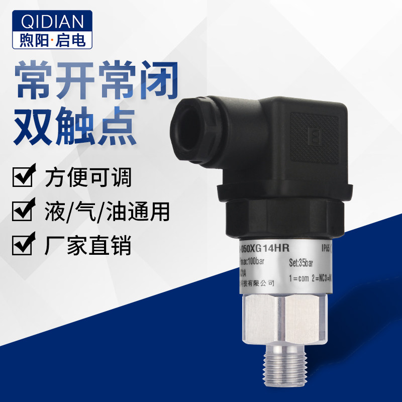 压力开关机械式消防可调水泵气压液压油不锈钢膜片活塞薄膜控制器