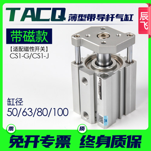 薄型三杆三轴气缸TACQ50/63/80/100-5X15X25X30X50X60X75X80X100S