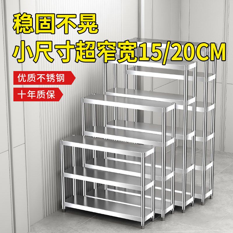 冰箱缝隙小架子15/20cm不锈钢厨房阳台储物架夹缝置物架落地多层