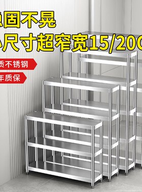 冰箱缝隙小架子15/20cm不锈钢厨房阳台储物架夹缝置物架落地多层