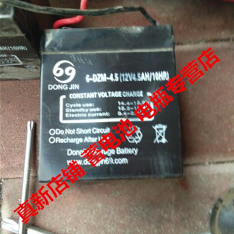 DONGJIN 6-DZM-4.5 12V4.5AH/10HR滑板车 电动车 卷帘门 UPS电池